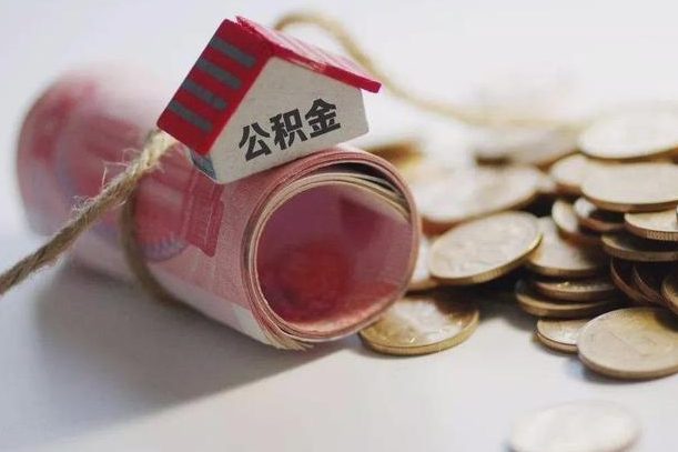 灵宝公积金说我骗提让我还回去（欠了很多网贷想用公积金还）